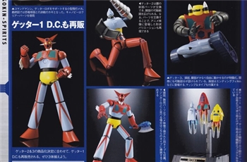 ภาพแสกนสินค้าใหม่ในซีรีส์ Soul Of Chogokin ที่ Bandai เตรียมจำหน่าย