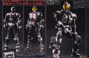 Hobby Scan - SIC Kamen Rider Faiz