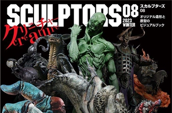 พรีวิวหนังสือ Sculptors 08